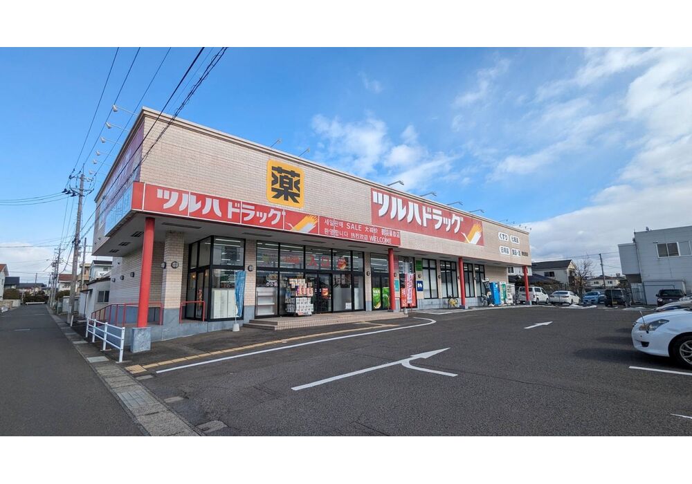 ★ツルハドラッグ野田西店