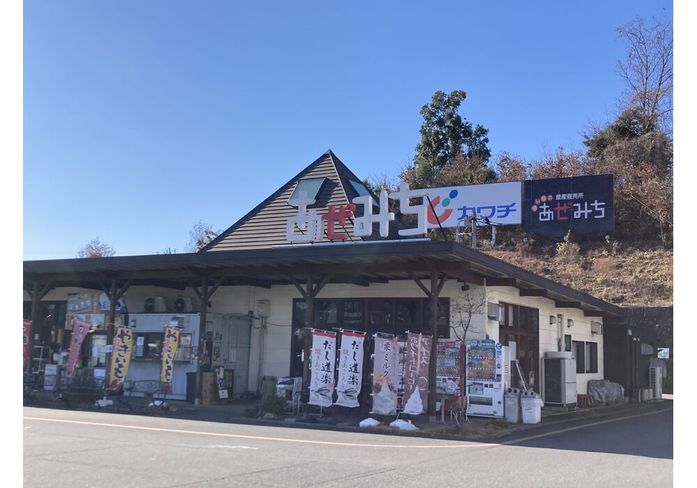 ★あぜみち上戸祭店