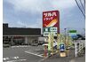 ★ツルハドラッグ日光大沢店