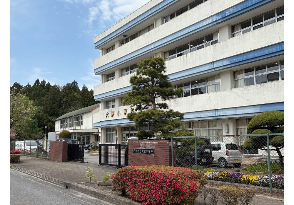 ★大沢小学校