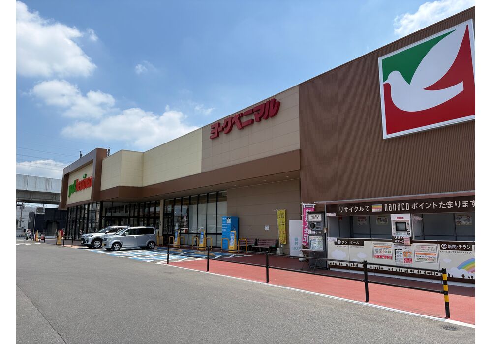 ヨークベニマル今泉店