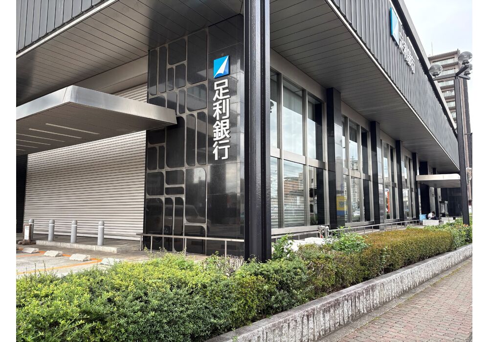 足利銀行本店