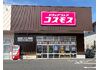 ★ドラッグストアコスモス五代店