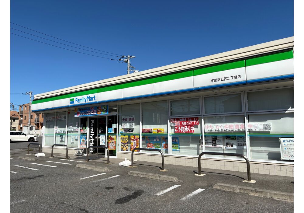 ★ファミリーマート宇都宮五代二丁目店