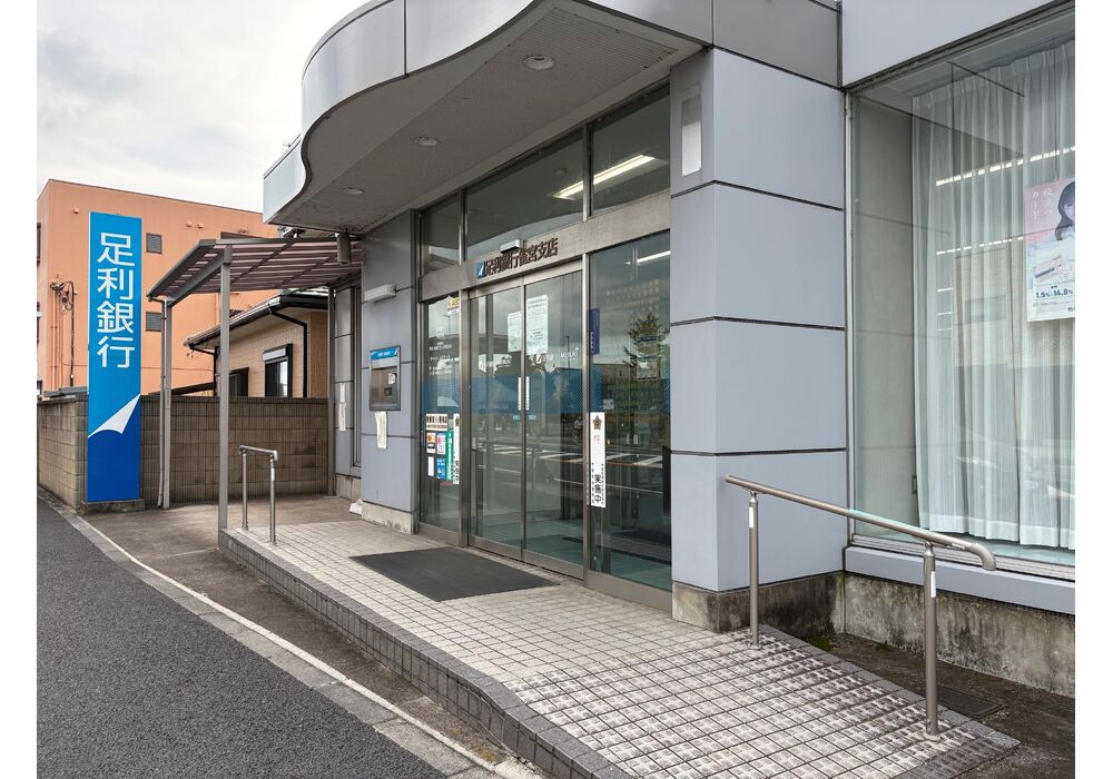 ★足利銀行雀宮支店