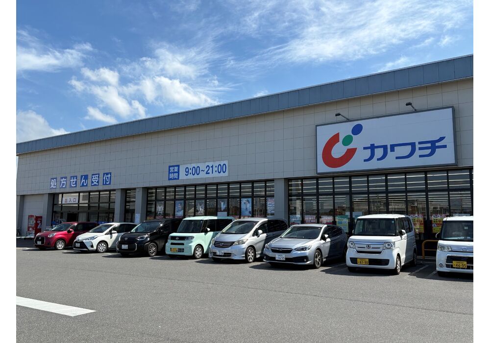 カワチ薬局針ヶ谷店