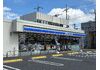 ★ローソン平松本町下並塚店