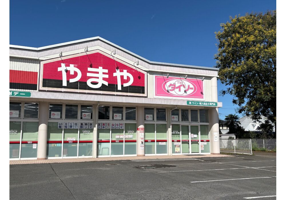やまや＆ダイソー