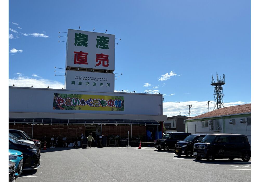 ★農産物直売所