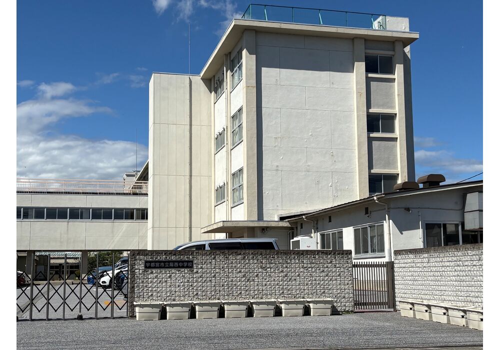 ★陽西中学校